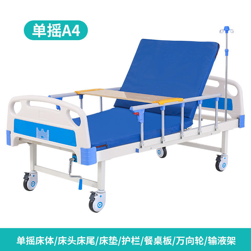 เตียงผู้ป่วยแบบมือหมุนเดี่ยว 4 ทิศทาง