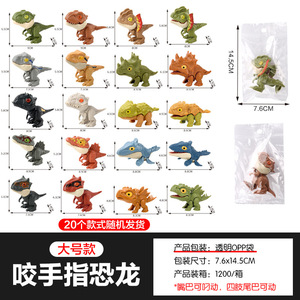 Juguete de Dinosaurio Mordedor Yuglow, Juego de Juguetes Interactivos y Educativos de Dinosaurios y Animales Pequeños, Regalo para Niños - Product Image 6