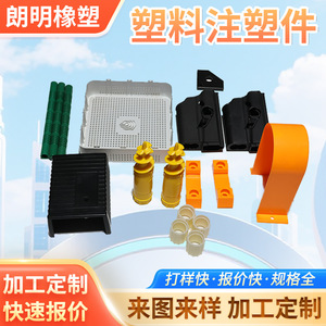 Piezas de plástico moldeadas por inyección Youfeng, carcasas de ABS hechas a medida, conectores para juguetes y electrónica - Product Image 5