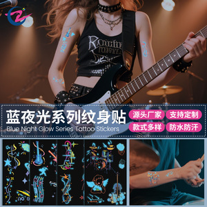สติกเกอร์สักลายเรืองแสงสีน้ำเงินแบบใหม่สำหรับงานปาร์ตี้วงดนตรีและเทศกาลดนตรี นำเข้าจากยุโรปและอเมริกา สำหรับการค้าอีคอมเมิร์ซข้ามพรมแดน - Product Image 5