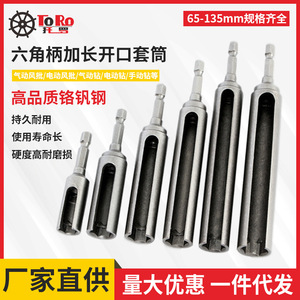 Air Screwdriver Sleeve 65 85 120 135mm Hex Drive Industrial Grade <b>Socket</b> Tool For Pneumatic Wrench - Product Image 3