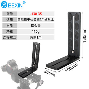 แผ่นยึดแบบปลดเร็ว Bexin L Type สำหรับติดตั้งกล้องกับขาตั้งกล้อง ถ่ายภาพแนวตั้ง ผลิตจากอลูมิเนียมอัลลอย - Product Image 5