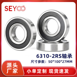 ลูกปืนเม็ดกลมร่องลึก SeYoo 50x100x27 มม. 6310RS เหล็กโครเมียม สำหรับดุมล้อ - Product Image 5