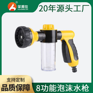 Pistolet à mousse multifonction Huabangshi, nettoyeur de voiture manuel en plastique, 8 modes, outil de nettoyage haute pression - Product Image 5