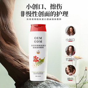 Pansement liquide pour plaies au collagène recombinant médical OEM ODM 300 ml pour le soin des plaies - Product Image 2