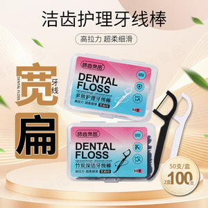 Hilo Dental Plano Ultrafino Haochi Liangpin, 50 Piezas por Caja, 2 Paquetes, con Gancho y Punta - Product Image 4