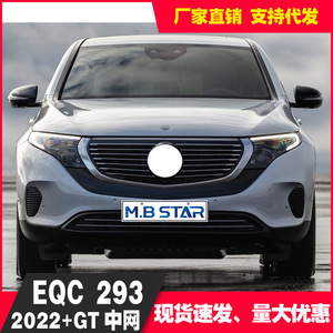 Parrilla Delantera GT para Mercedes-Benz EQC 293 2022+, Reequipamiento de Plástico ABS, Actualización de Parachoques - Product Image 1