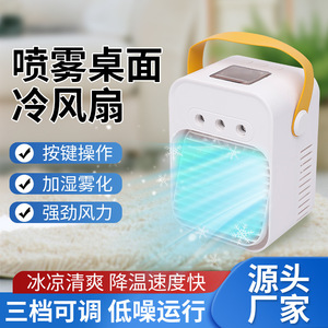 Mini Air Cooler Desktop Electric Cooling Fan With Spray Humidifier And Air Purifier Function For Home Office Use - Product Image 5