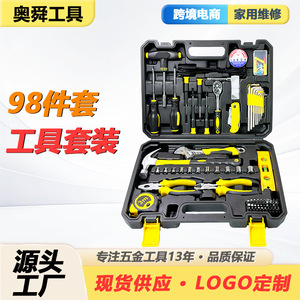 98 Piece Tool Set 1/4 In Socket Home Car Repair Kit Steel Tool Case - Product Image 4