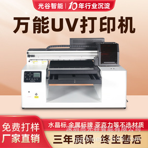 เครื่องพิมพ์ยูวี Fangjia Technology รุ่น FJ-5060 ความละเอียด 1440x2160x2880dpi สำหรับงานพิมพ์ดิจิทัลอเนกประสงค์ เช่น เคสมือถือ พวงกุญแจ บัตรอะคริลิค - Product Image 4