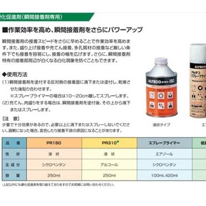 Acelerador de Curado Adhesivo Alteco Spray Primer 420ml para Modelismo - Product Image 2