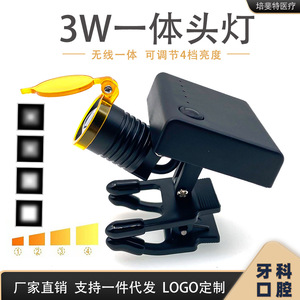 Lámpara LED Dental de 3W, 3000 Lm, Luz Blanca Fría, con Clip de Plástico y Filtro, Cuatro Modos Ajustables - Product Image 5