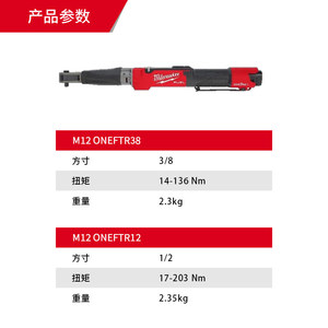 ประแจวัดแรงบิดดิจิตอล Milwaukee M12 Oneftr ขนาด 1/4 นิ้ว แบบไร้สาย สำหรับซ่อมแซมยานยนต์ - Product Image 5