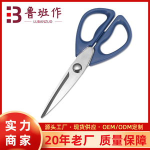 <b>Kitchen</b> <b>Scissors</b> Stainless Steel Blue Straight Head Home Use Multi Purpose - Product Image 5