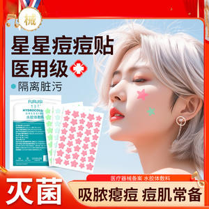 แผ่นแปะสิวฟูรุยซี ไฮโดรคอลลอยด์ รูปดาว สีชมพู บรรจุภัณฑ์แยกชิ้น สำหรับรักษาสิว - Product Image 4