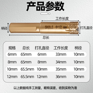 ดอกสว่านเจาะแห้งแบบเพชรเคลือบคาร์ไบด์ยี่ห้อ Fuxin สำหรับกระเบื้อง แก้ว หินอ่อน หินแกรนิต ใช้กับสว่านไฟฟ้า พร้อมแกนจับในตัว - Product Image 5