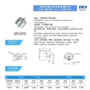 2419 Dc Brushless Motor 24Mm Electric <b>Shaver</b> Motor Metal Housing For <b>Face</b> Male Use - Product Image 3