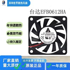 Ventilateur sans balais Delta Efb0612ha 60 mm 12 V 0,18 A CC pour le refroidissement du châssis d'ordinateur - Product Image 3