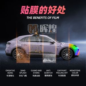 Film de protection de peinture pour voiture Xiqiya Pet Crystal Series, film de changement de couleur de voiture 1,52x17m, film de protection complet pour voiture - Product Image 4