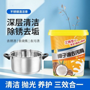 Crème détachante à l'huile de noix de coco 380g, nettoyant multi-usages pour la graisse de cuisine et le nettoyage du fond des casseroles - Product Image 4