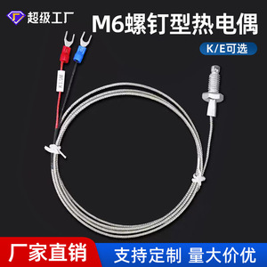 K Type Thermocouple Temperature Sensor Screw Terminal 1.5M Wire With Red Blue Leads For Industrial Use - Product Image 3