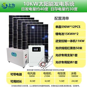 ระบบกักเก็บพลังงานแสงอาทิตย์แบบออฟกริด 10 กิโลวัตต์ ออลอินวัน แบตเตอรี่ LiFePO4 48 โวลต์ แบบติดตั้งบนชั้นวาง สำหรับใช้ในบ้าน - Product Image 3