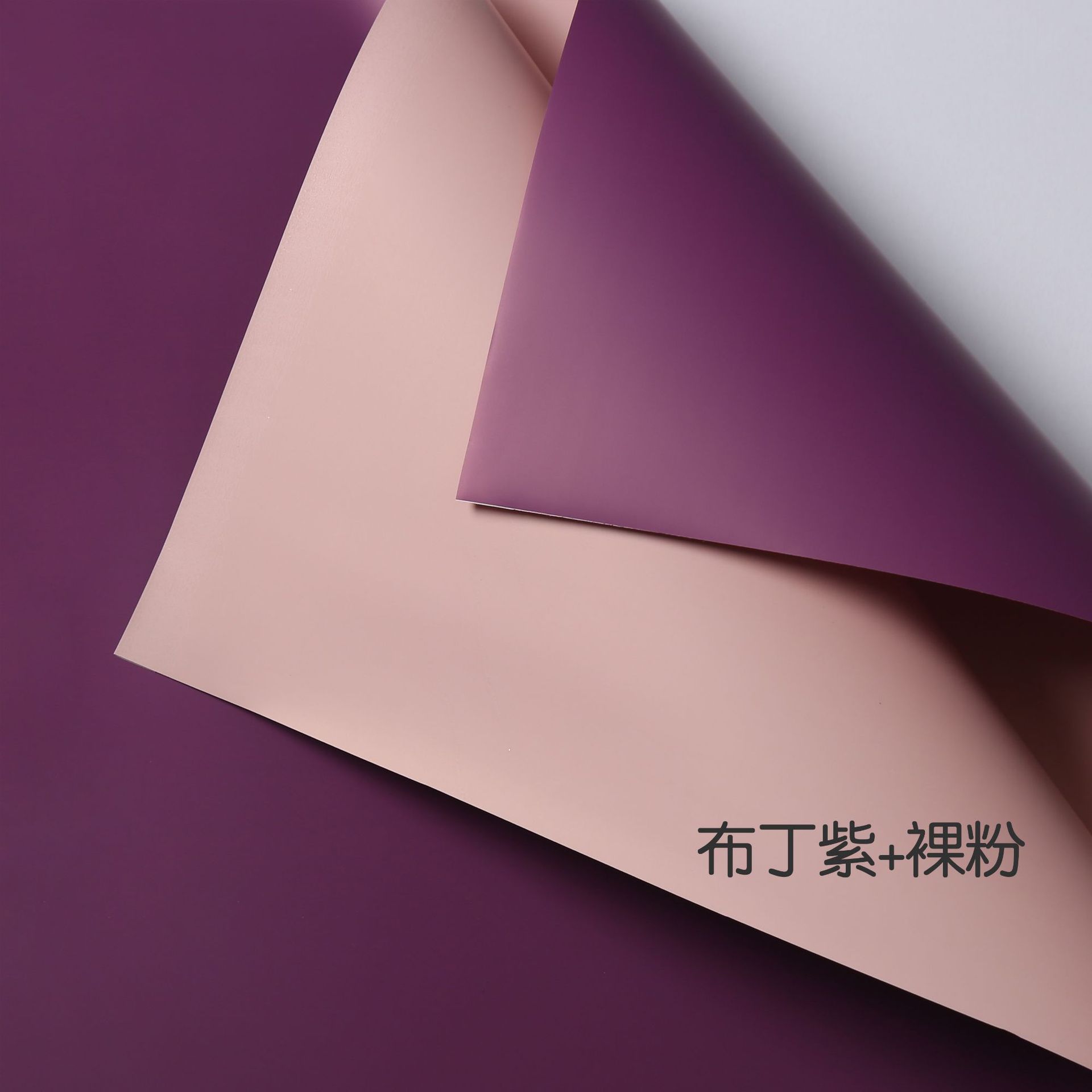 pudding purple+nude pink