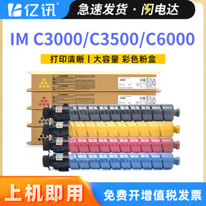 ตลับหมึกโทนเนอร์ E-News รุ่นมาตรฐาน IM C3500 ใช้ร่วมกับเครื่องพิมพ์ Ricoh IMC3000 IMC3500 IMC4500 IMC6000 - Product Image 4