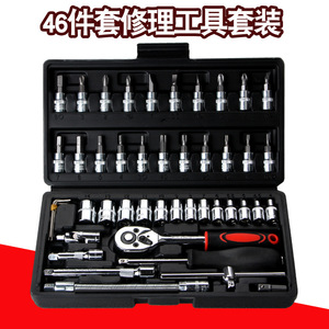 Chrome Vanadium Steel Socket Tool Set 46 Piece 1/2 In Drive Automotive Repair <b>Kit</b> Home Machine Repair - Product Image 4