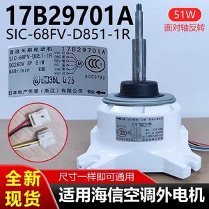 มอเตอร์ไร้แปรงถ่านสำหรับเครื่องปรับอากาศกลางแจ้ง, 1R 68fv D851 DC 280V 51W 648rpm - Product Image 5