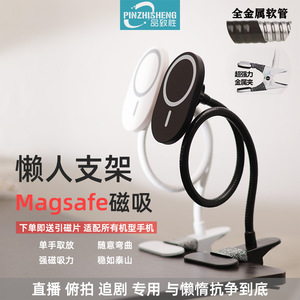 Pinzhisheng <b>Magnetic</b> Lazy Phone Holder Universal Desk Clip With Strong Magnet For Live Streaming And Watching Videos - Product Image 1
