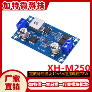 ตัวแปลง DC-DC XH-M250 12V โมดูลสเต็ปดาสเต็ปดาส6A เอาต์พุตที่มีเสถียรภาพพลังงานสูงสำหรับโครงการอิเล็กทรอนิกส์ระบบยานยนต์ - Product Image 5