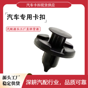 Clip de fixation à pression en plastique pour pare-chocs et ailes Infiniti Subaru 01553 09321 - Product Image 2