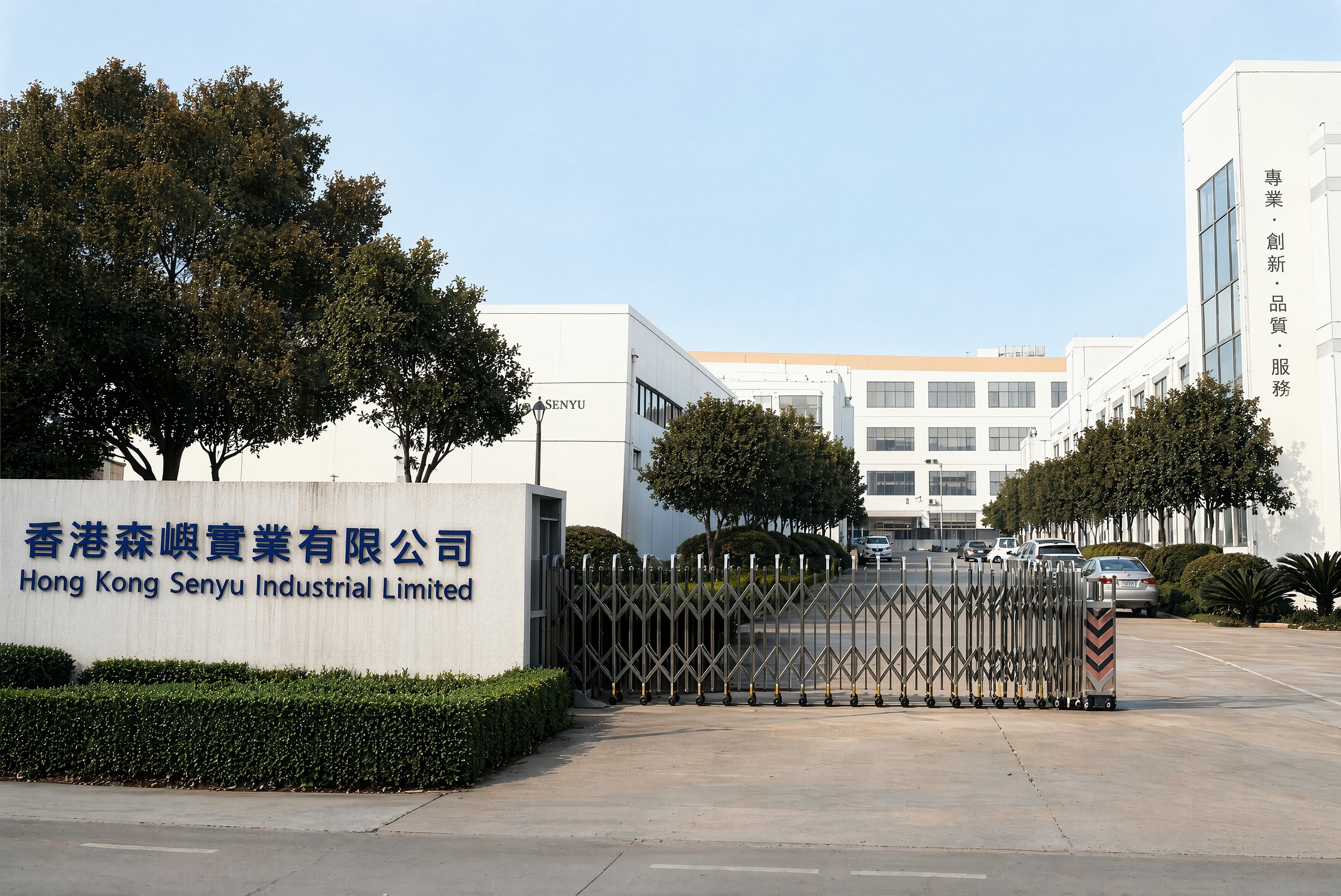 Hong Kong Senyu Industrial Limited logo