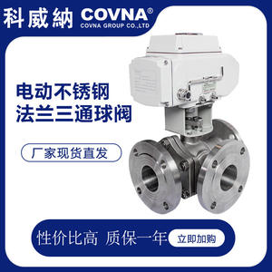 Vanne à bille à trois voies à bride en acier inoxydable Kovina HK60, intelligente, électrique, approvisionnement direct d'usine - Product Image 2