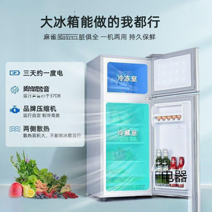 Mini Refrigerador de 118L de Doble Puerta, Eficiente en Consumo de Energía, para Uso en Casa o Dormitorio - Product Image 4