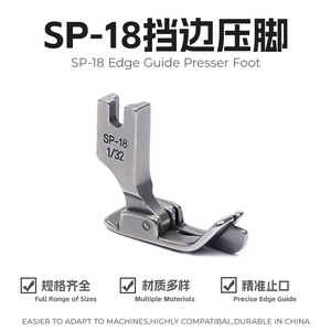 ตัวกดผ้า Sp-18 ขนาด 3/16 นิ้ว ด้านขวา แบบโลหะ สำหรับจักรเย็บผ้าแบบเตียงราบ - Product Image 4