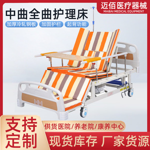 Hengmaibai Manual Nursing Bed <b>Full</b> Curve Elderly Care Hospital Bed With Rocking Function Anti Side <b>Slip</b> - Product Image 3