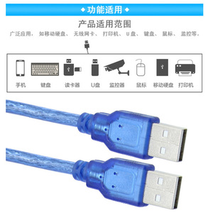 Usb Male To Male 2.0 Transparent Blue A/A All Copper Dual Head Data <b>Cable</b> <b>For</b> <b>Computer</b> Hard Drive Enclosure With Two Usb <b>Cables</b> - Product Image 1