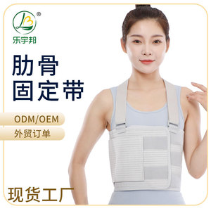 Leyubang Rib Fixation Belt Nylon Breathable <b>Support</b> For Chest Injury Recovery - Product Image 1