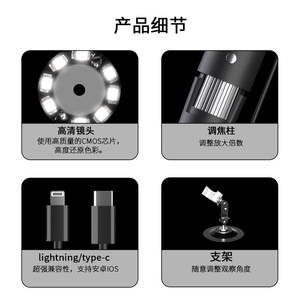 Digital Microscope 50x-1600x Magnification 8 LED Light For Android iOS Phones With Stand And Cable - Product Image 3