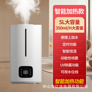 5L Floor Standing <b>Humidifier</b> With Smart Heating Function For Home Use - Product Image 1