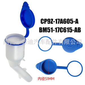 ฝาปิดน้ำยาล้างกระจกฟอร์ดโฟกัส CP9z17a605a พลาสติกสำหรับรุ่นปี 2012 2018 - Product Image 5