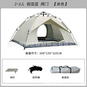 Carpa Doble Capa Tipo Faux para 2-3 Personas, Apertura Rápida, Carpa de Camping para Exteriores, Tela Oxford, Impermeable para las Cuatro Estaciones - Product Image 3