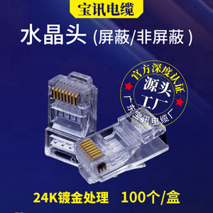 Conector de Red RJ45 Baoxun, Chapado en Oro de 24K, Blindado y Sin Blindar, para Cable Ethernet Cat5e Cat6 - Product Image 2