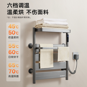 Intelligent # # # # Aluminium # # # # Chauffé # # # # Serviette # # # # Rack # # # # Non # # # # Perceuse # # # # Antibactérien # # # # Compatible avec l'application - Product Image 5
