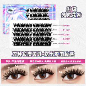 Pestañas postizas individuales Lakanaku de 10-14 mm, rizadas, gruesas y voluminosas para un aspecto natural y dramático - Product Image 1