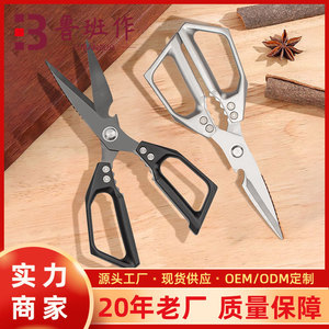 <b>Kitchen</b> <b>Scissors</b> Stainless Steel Heavy Duty For Cutting Chicken Bones And Gutting Fish Professional Aluminum Handle - Product Image 5