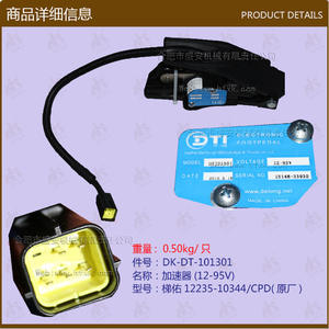 Acelerador Original TIE 12235-10344/CPD (12-95V) para Montacargas Eléctricos - Product Image 1