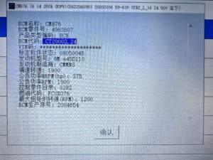 Электронный блок управления (ЭБУ) JISION 4963808 4963807 для Cummins с установленной программой/готов к отгрузке/производство Китай - Product Image 2